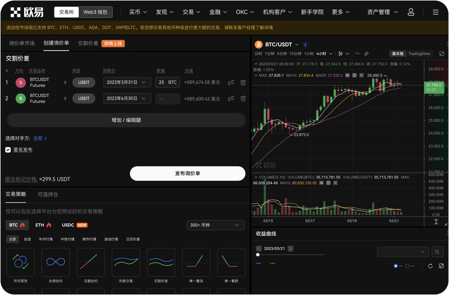 Deepcoin有P2P交易吗